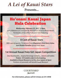 Ho'onani Kauai Japan Hula Celebration Ho'onani Kauai Japan Hula Celebration