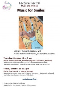 Music & Wellness Japanese Lecture and Piano Recital Music & Wellness Japanese Lecture and Piano Recital